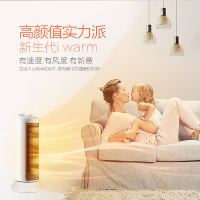 美的(Midea) NTH20-17LW暖风机 2000W 倾倒断电 PTC陶瓷发热体 取暖器 台式电暖气电暖风