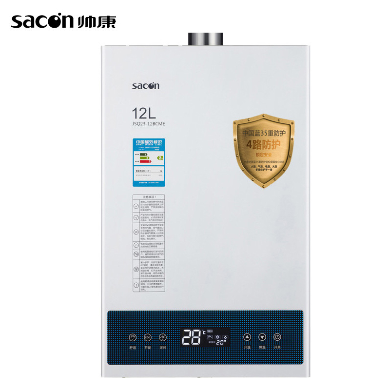 帅康(sacon)燃气热水器12BCME 热水器燃气 天然气热水器 恒温 12升 天然气