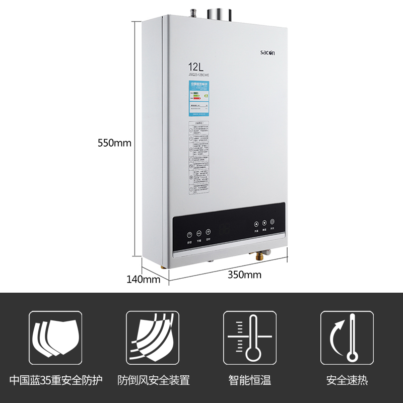 帅康(sacon)燃气热水器12BCME 热水器燃气 天然气热水器 恒温 12升 天然气