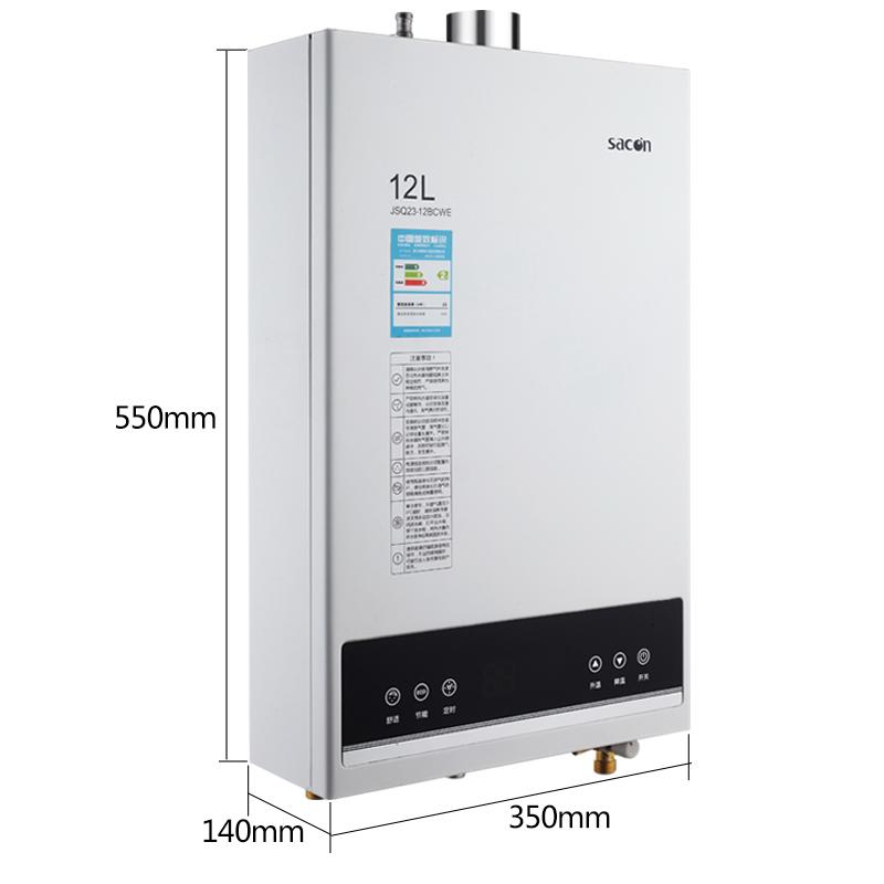 帅康(sacon)燃气热水器12BCME 热水器燃气 天然气热水器 恒温 12升 天然气