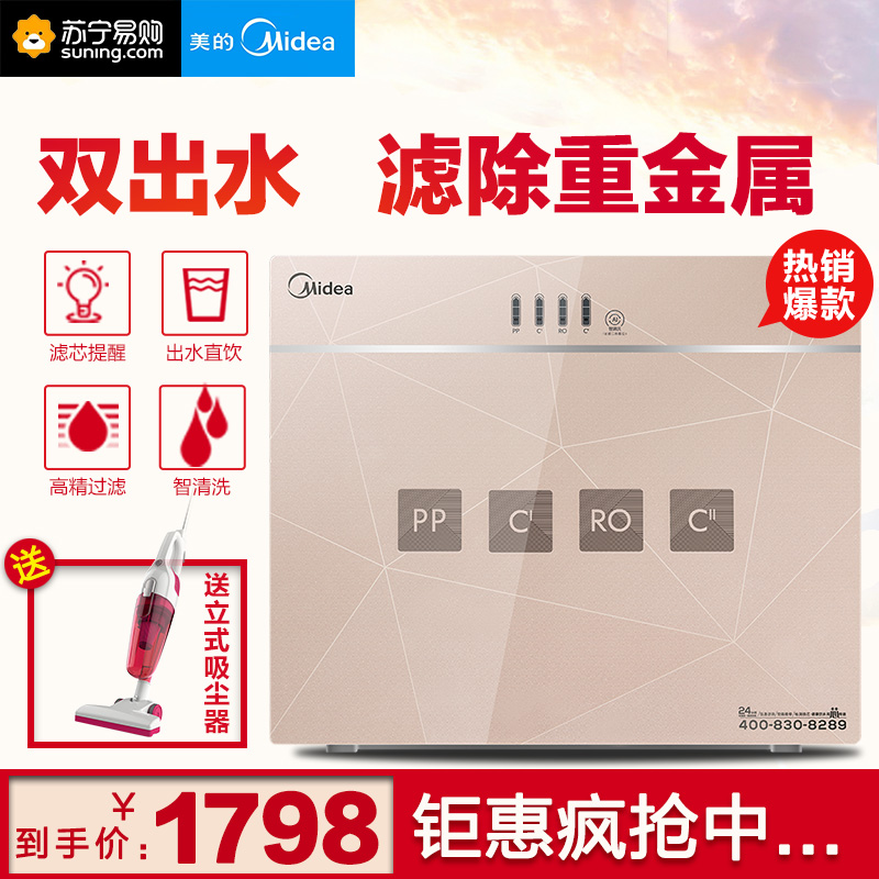 美的(Midea)MRC1687A-50G(升级版)家用高端反渗透厨房净水机过滤器