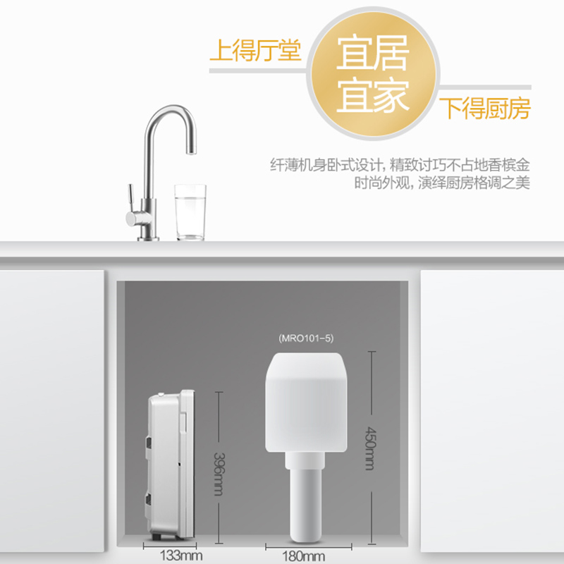 美的(Midea)MRC1687A-50G(升级版)家用高端反渗透厨房净水机过滤器