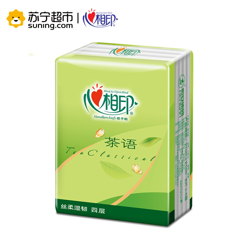 心相印 手帕纸 茶语丝享系列 4层*18包 原生木浆