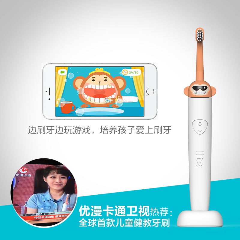 牙小白 iite S1儿童超能/智能电动声波牙刷/APP游戏/充电式/软毛