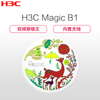 华三(H3C) 魔术家 Magic B1 1200M穿墙王无线路由器(欢乐丛林版)