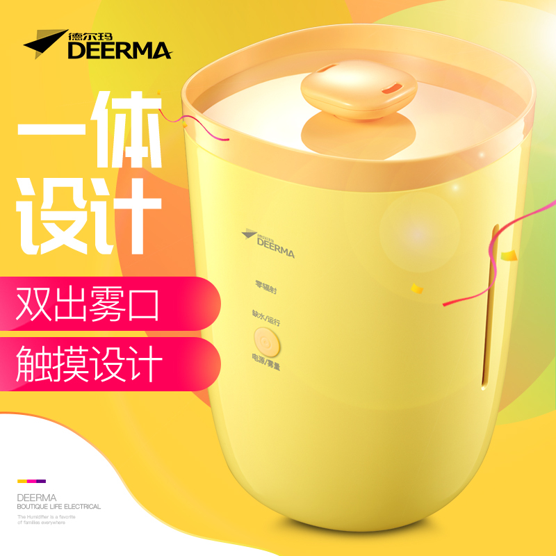 德尔玛(Deerma)DEM-ST100 家用静音卧室 迷你空调 办公室空气香薰机 3.5L大容量加湿器