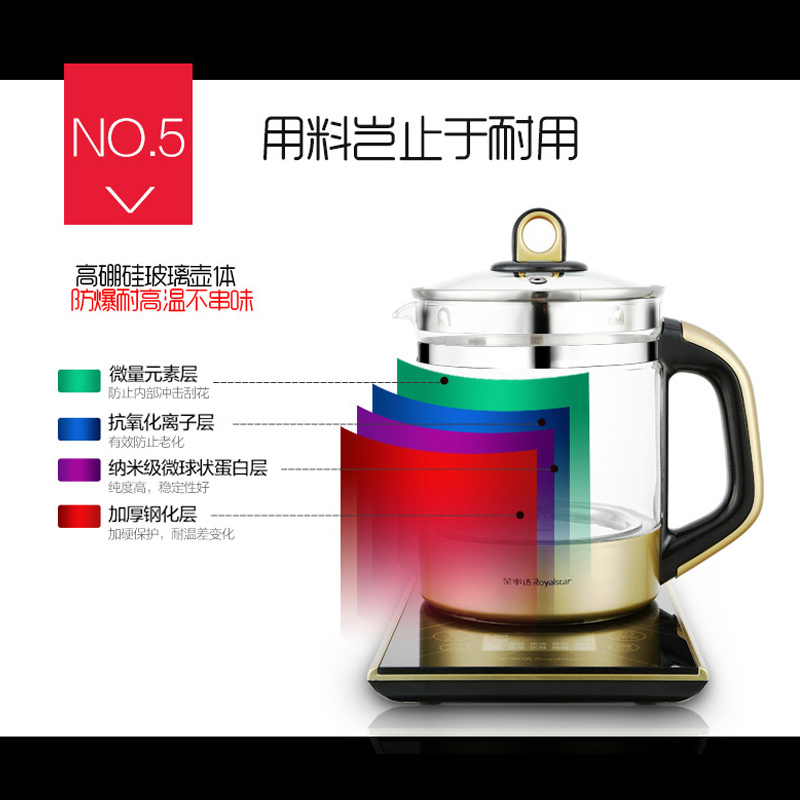 荣事达(Royalstar)养生壶1.8L容量YSH1836触控式APP远程操控全自动加厚高硼硅玻璃多功能电热烧水壶