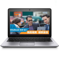 惠普(HP)EliteBook 820 G3 12.5英寸笔记本电脑 i5-6200U 4G 500G WIN7H