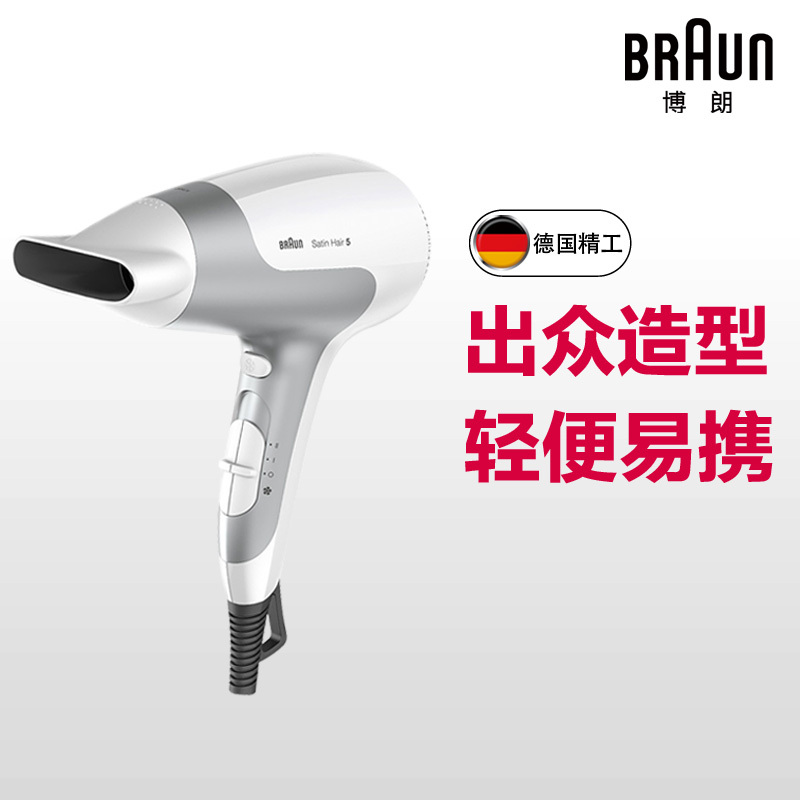 博朗(Braun)吹风机 HD580 负离子 红外线加热 大功率 美发工具