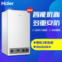 海尔采暖炉L1PB26-HT3(T)26KW精控恒温采暖炉