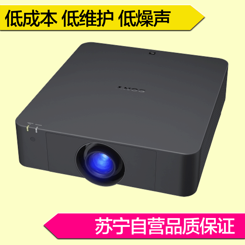 [套餐]索尼(SONY)VPL-F535WZ[免费安装]激光教育工程高亮商务办公投影机 教学会议投影 家用高清投影仪(5200流明 1280x800宽屏)