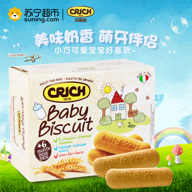 可意奇(CRICH)婴幼儿手指饼干180g/盒