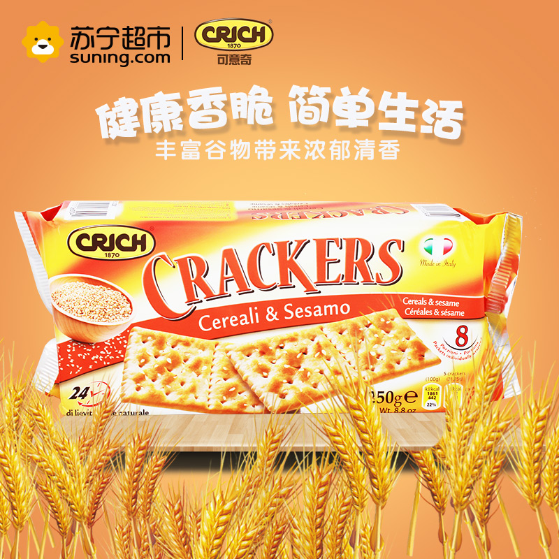 可意奇(CRICH)谷物芝麻梳打饼干250g/袋高清大图