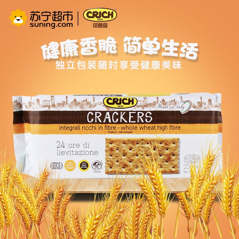 可意奇(CRICH)全麦梳打饼干250g/袋图片