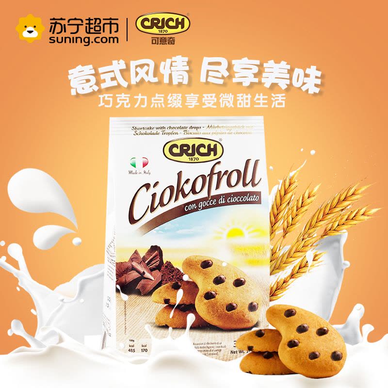 可意奇(CRICH)碎巧克力酥300g/袋图片