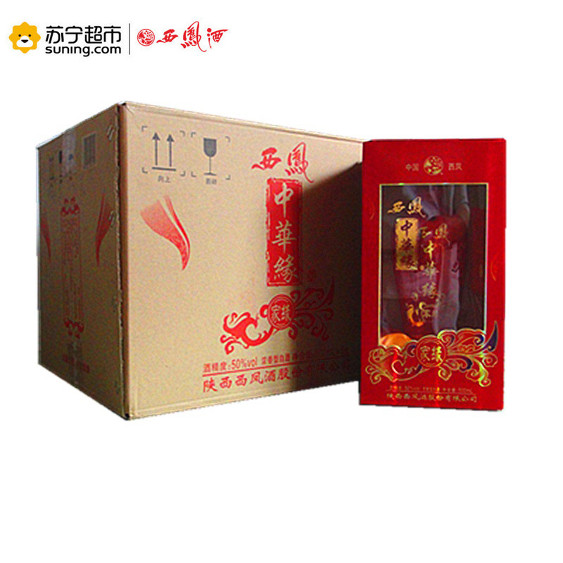 西凤酒中华缘(家缘)50度浓香型白酒 500mL *6(整箱装)