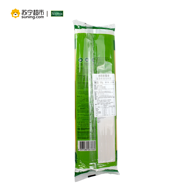圣塔索菲亚(SantaSophia)原装进口意大利面直条状500g*4+伯爵橄榄油125ml盒装