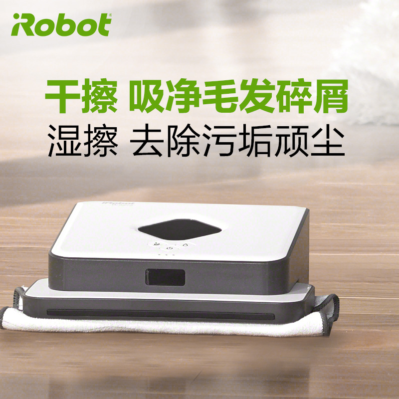 美国艾罗伯特(iRobot)擦地机器人 Braava381 干湿双擦 低分贝静音 GPS导航 家用清洁智能拖地擦地高清大图