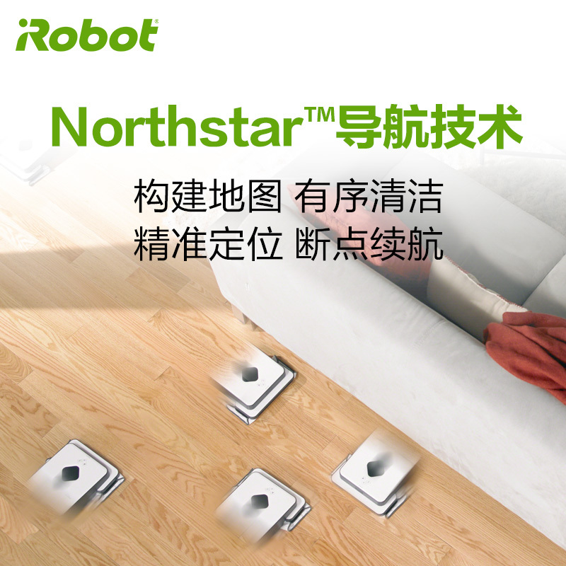 美国艾罗伯特(iRobot)擦地机器人 Braava381 干湿双擦 低分贝静音 GPS导航 家用清洁智能拖地擦地