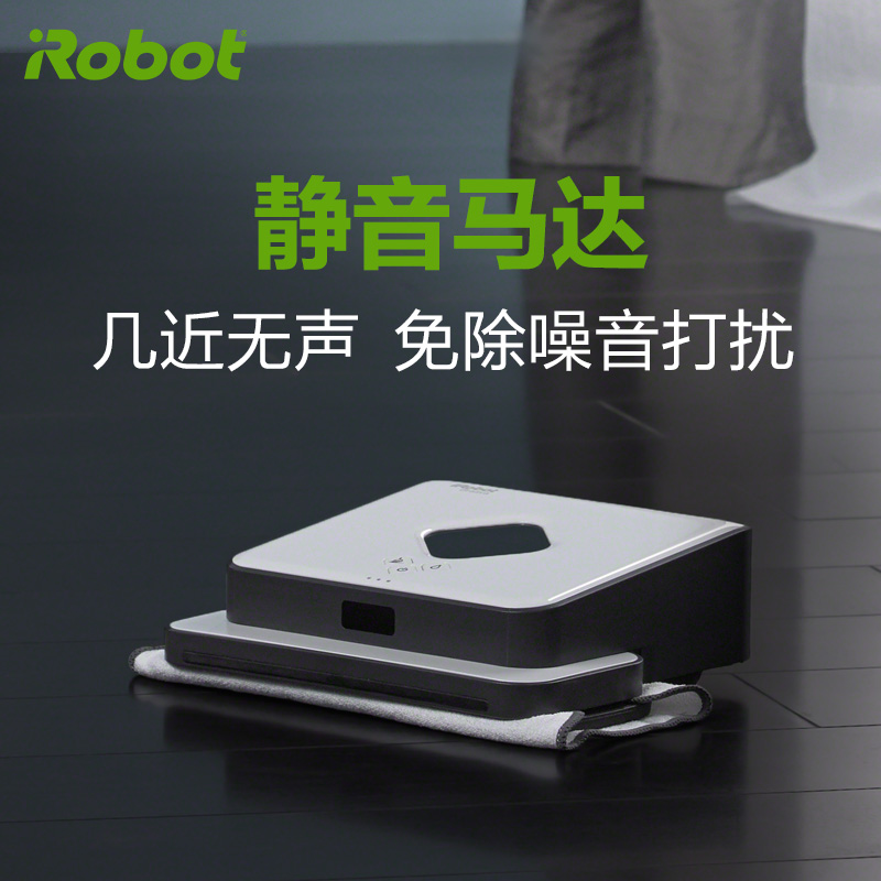 美国艾罗伯特(iRobot)擦地机器人 Braava381 干湿双擦 低分贝静音 GPS导航 家用清洁智能拖地擦地