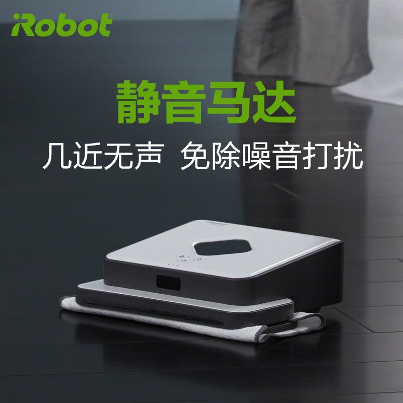 美国艾罗伯特(iRobot)擦地机器人 Braava381 干湿双擦 低分贝静音 GPS导航 家用清洁智能拖地擦地图片