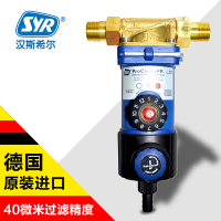 汉斯希尔(SYR) ProClean FR WS-2340-20-146 新版加强型中央净水器