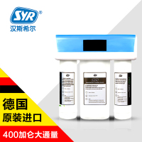 汉斯希尔(SYR)WS-6030-4004 智能净水器 家用纯水机 无桶反渗透