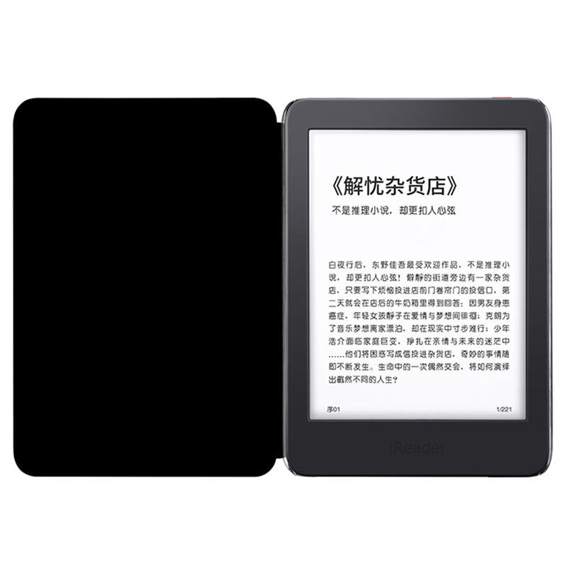 iReader Plus 电纸书保护套