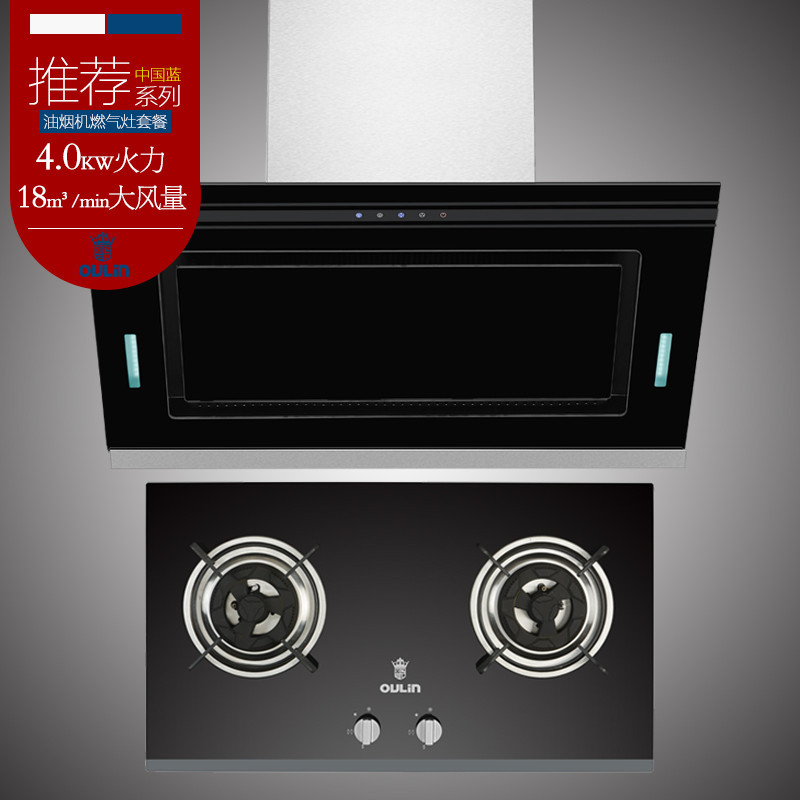Oulin/欧琳油烟机燃气灶套餐侧吸油烟机F201+灶具E302B防暴玻璃煤气灶18立方4.0KW烟灶套餐[天然气]