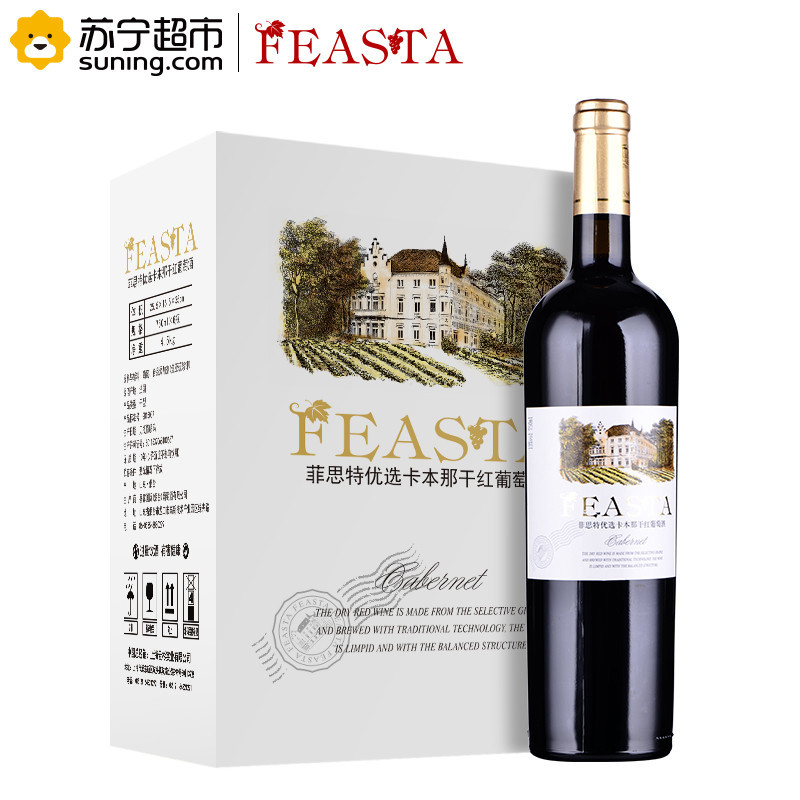 菲思特(FEASTA)优选卡本那干红葡萄酒750ml*6 整箱装