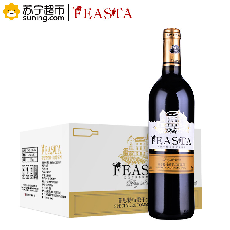 菲思特(FEASTA)特酿干红葡萄酒750ml*6 整箱装