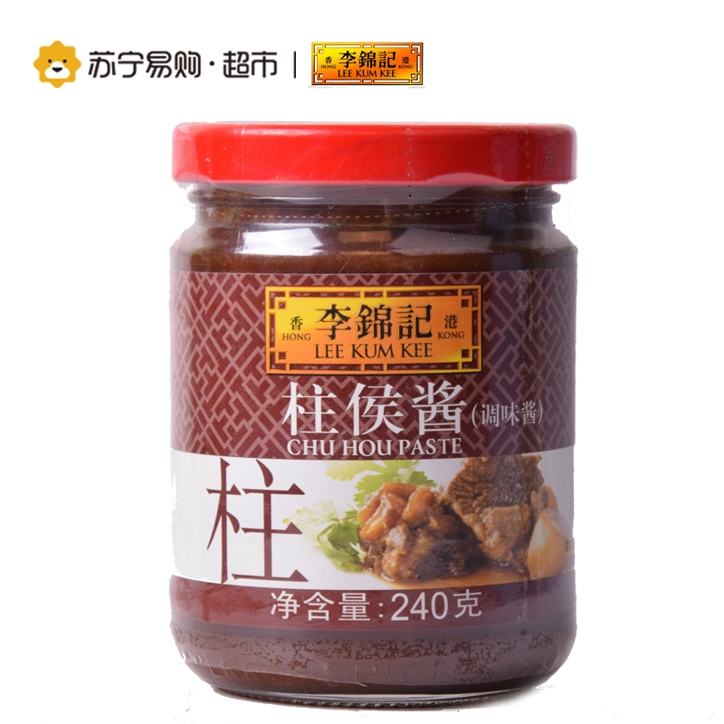李锦记柱侯酱（调味酱）240克 调料腌制炖肉火锅底料