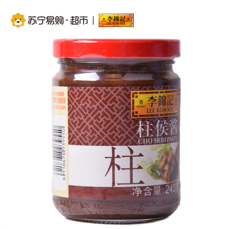 李锦记柱侯酱（调味酱）240克 调料腌制炖肉火锅底料