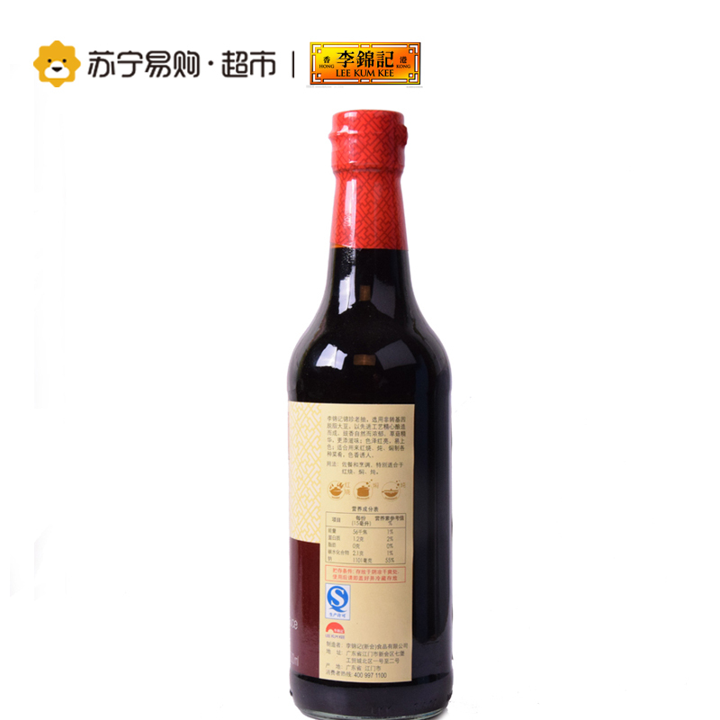 李锦记 锦珍老抽500ml 调料红烧上色酱油 厨房调味