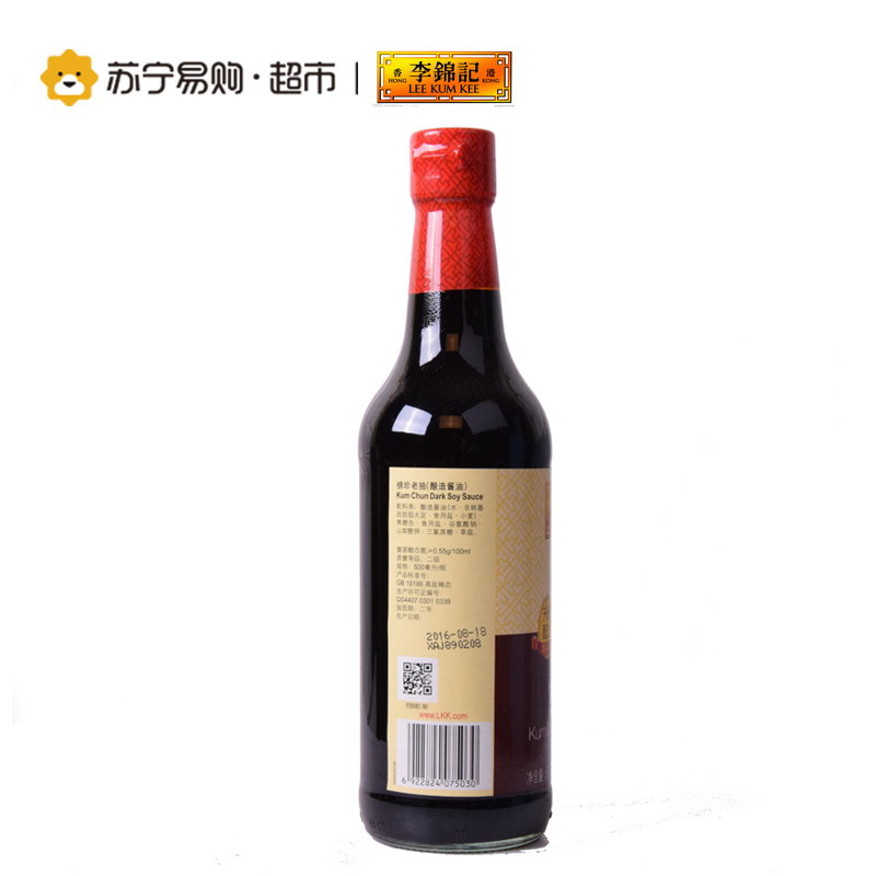 李锦记 锦珍老抽500ml 调料红烧上色酱油 厨房调味