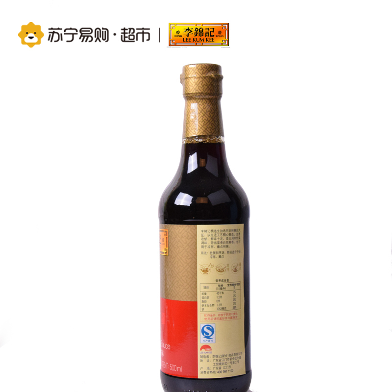 李锦记 精选生抽500ml 调味品 酱油烹饪 凉拌 好帮手