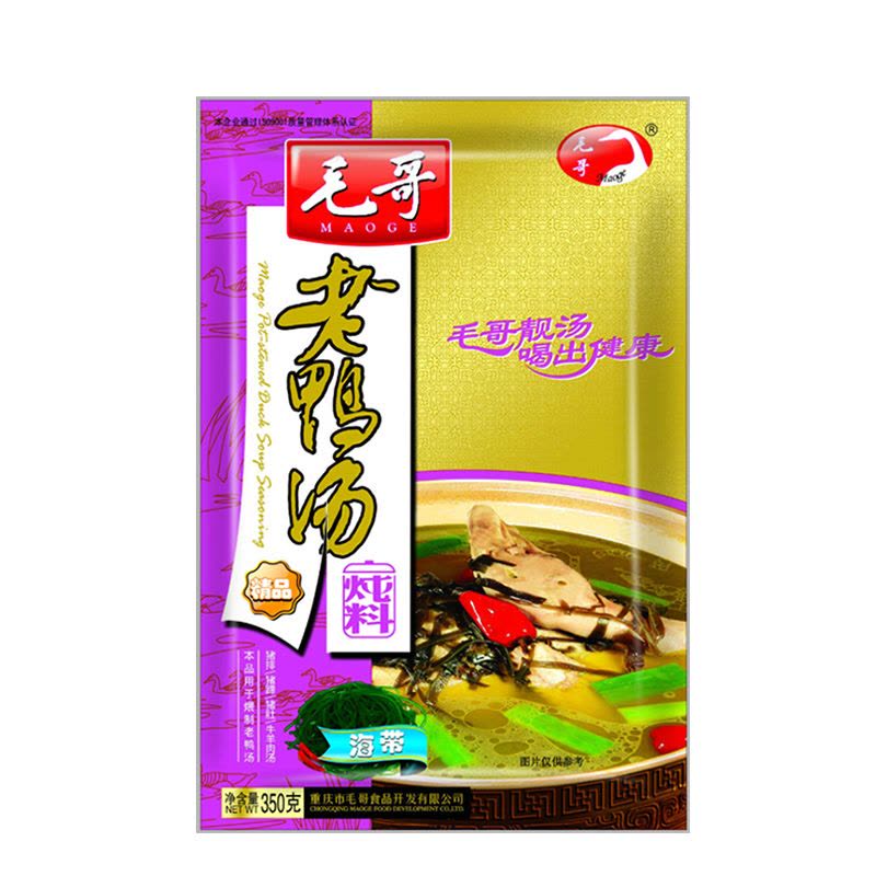 重庆特产毛哥老鸭汤海带鸭子汤350g炖汤调料煲汤火锅底料图片