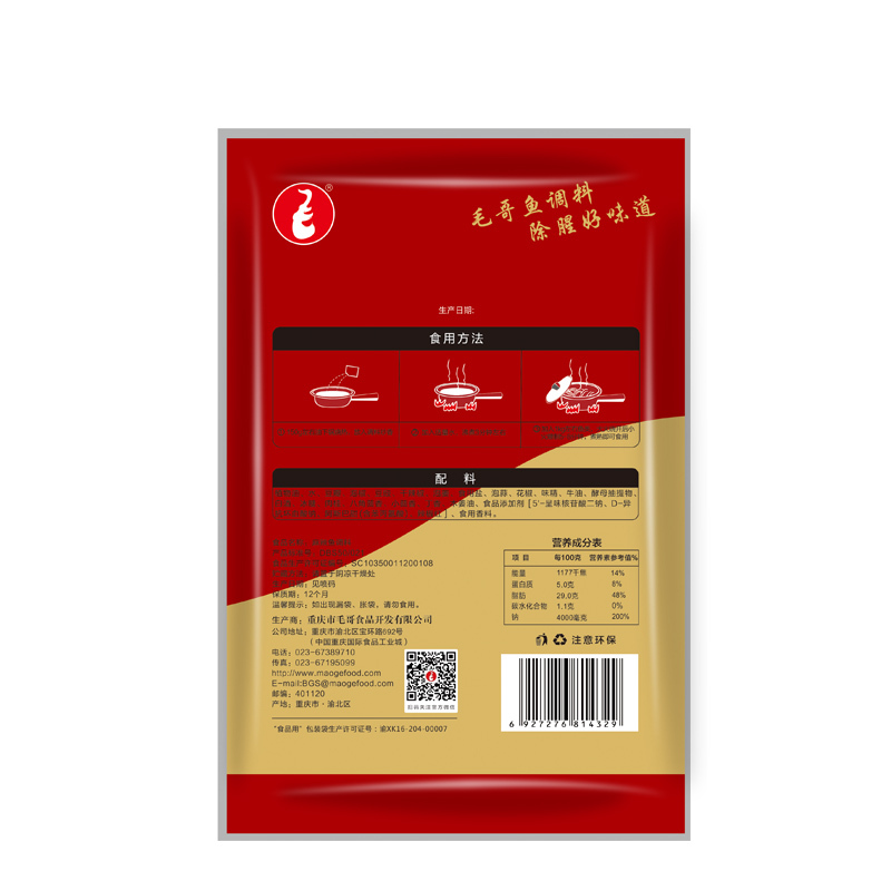 重庆毛哥麻辣鱼调料水煮鱼佐料180g