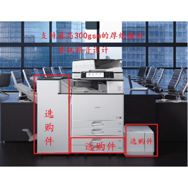 理光MP 4054SP 黑白数码复合机(输稿器配置)