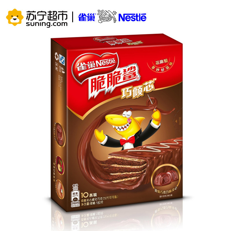雀巢(Nestle) 脆脆鲨 巧倾芯浓情巧克力味夹心柔醇夹心威化巧克力(代可可脂)180g/盒装 休闲 零食