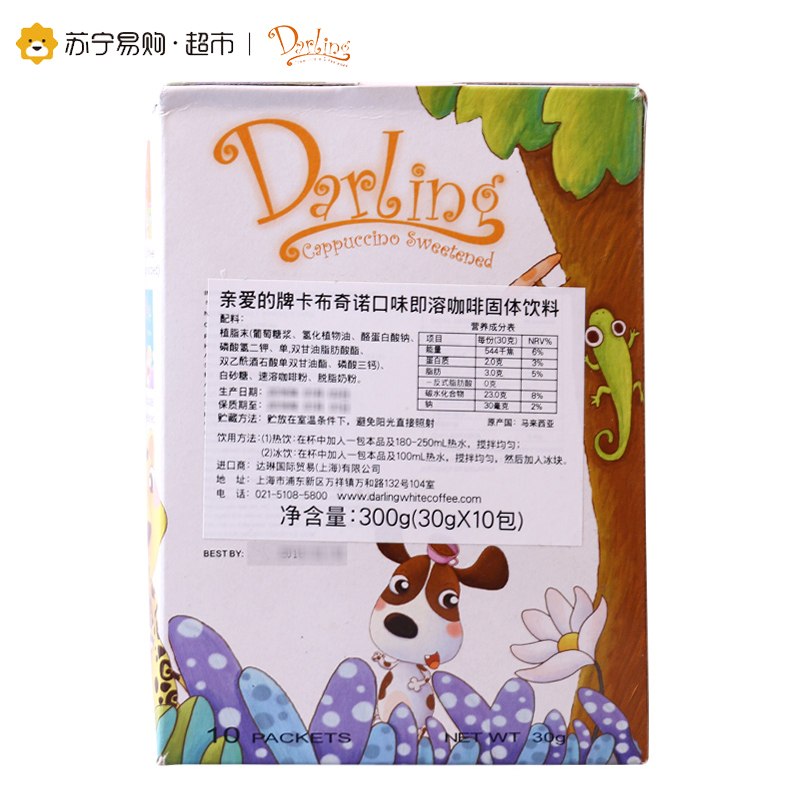 马来西亚进口 Darling 亲爱的 卡布奇诺口味即溶咖啡(固体饮料)30g*10/盒