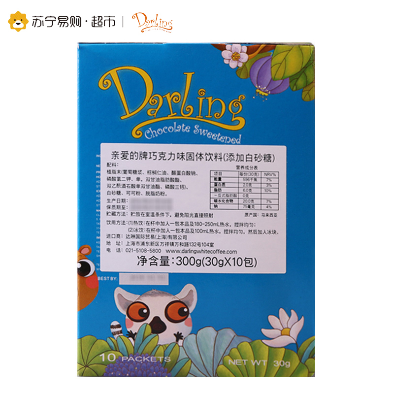 马来西亚进口 Darling 亲爱的 巧克力味固体饮料(添加白砂糖)30g*10/盒
