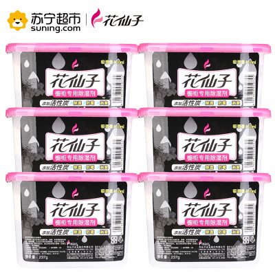 花仙子（Farcent）橱柜专用除湿剂特惠装-炭 450ml*6净化除味 无香型吸湿盒干燥剂 家庭室内衣柜防霉防蛀防潮剂