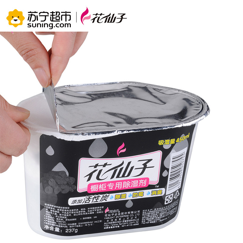 花仙子（Farcent）橱柜专用除湿剂特惠装-炭 450ml*6净化除味 无香型吸湿盒干燥剂 家庭室内衣柜防霉防蛀防潮剂