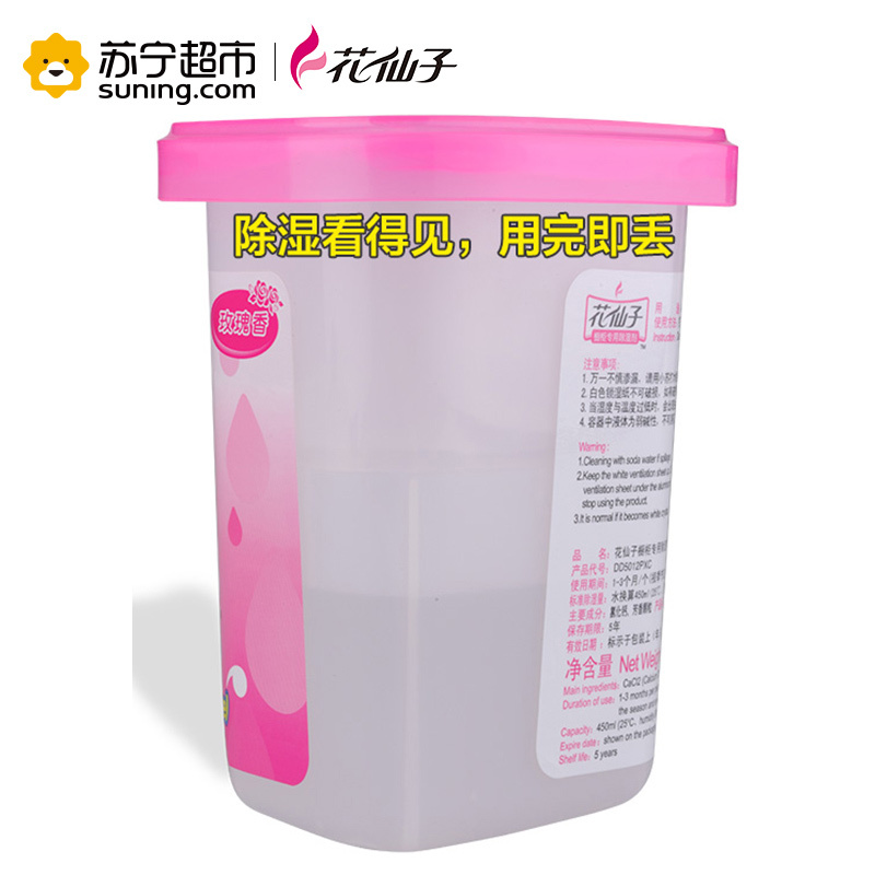 花仙子（Farcent）橱柜专用除湿剂 6入特惠装 450ml*6 净化除味 吸湿防霉 干燥剂 室内衣柜除湿