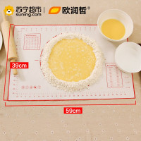 欧润哲(ORANGE) 硅胶和面不沾垫耐高温揉面垫大号带尺寸标识图烘焙工具201014