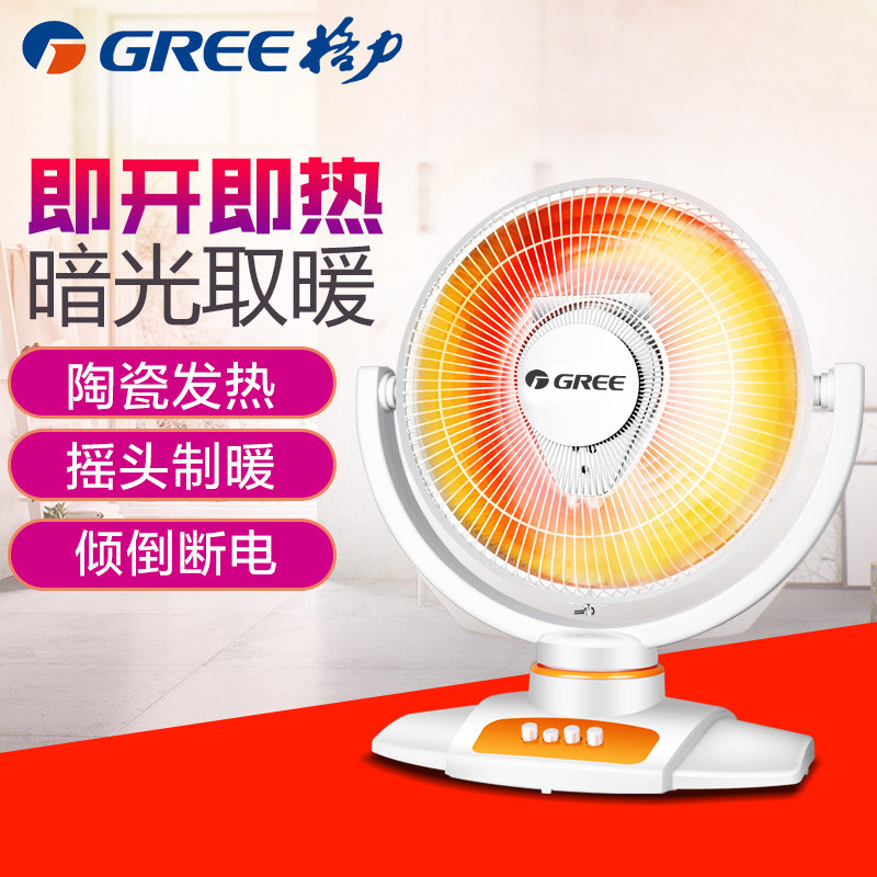 格力(GREE)小太阳NSO-10d即开即热 摇头送暖 暗光不刺眼 取暖器