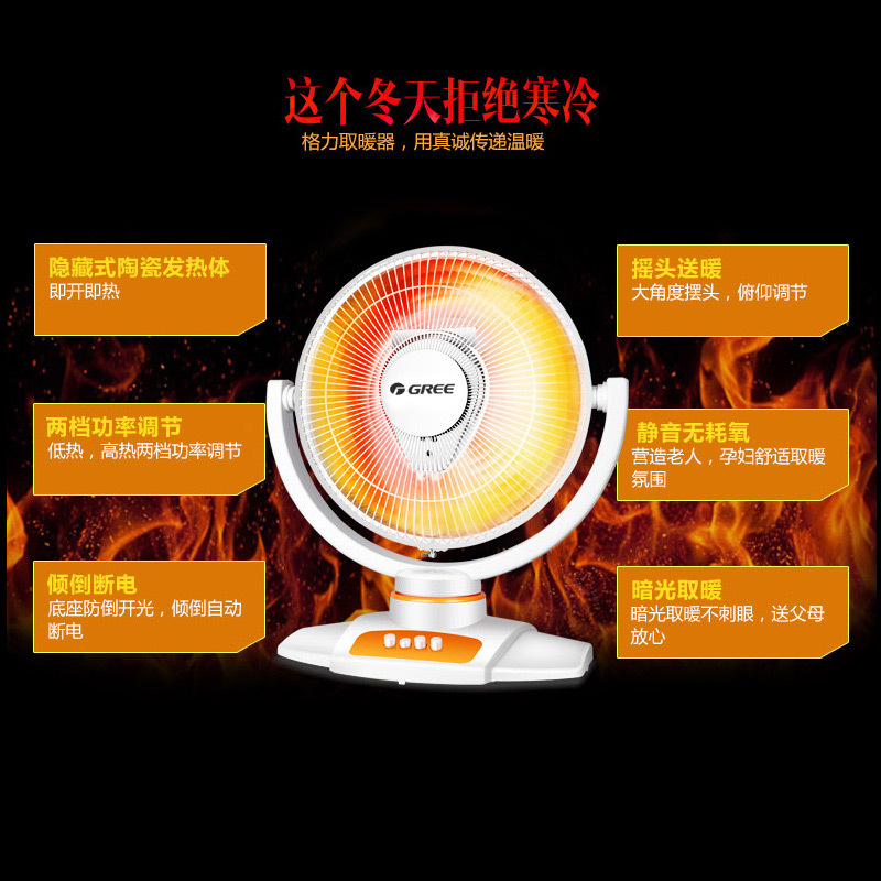 格力(GREE)小太阳NSO-10d即开即热 摇头送暖 暗光不刺眼 取暖器