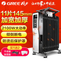 格力(GREE)电暖器NDY04-21取暖器家用11片电热油汀式电暖气快速热电暖炉 倾倒断电 取暖器