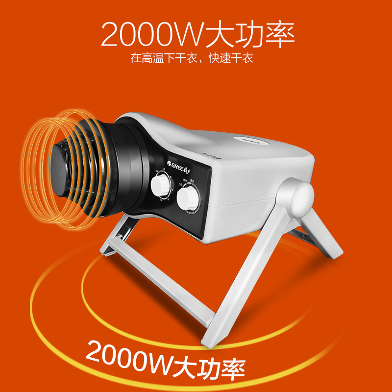 格力(GREE)干衣机NFA-20-WG 烘鞋烘被干 一机多用 一键干衣 电暖器